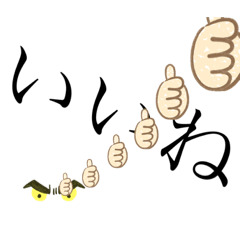 [LINEスタンプ] 目が目で語ってるスタンプ