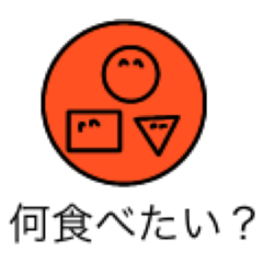 [LINEスタンプ] マルサンカクシカク