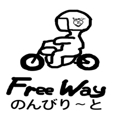 Free way ちゃみりーツーリングクラブ 4