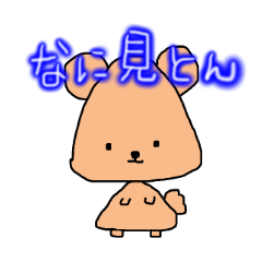 [LINEスタンプ] 三角な生き物