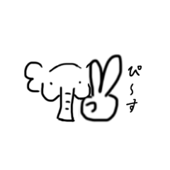 [LINEスタンプ] ぞうさんといっしょ