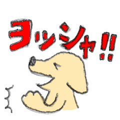 [LINEスタンプ] ラブラドールの気持ちスタンプ