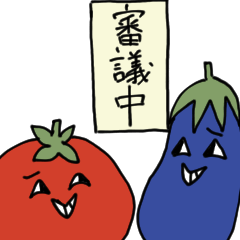 [LINEスタンプ] 好かれたいなすととまとのスタンプ