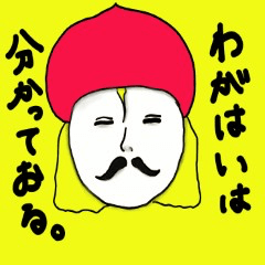 [LINEスタンプ] 男爵はつぶやく