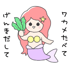 [LINEスタンプ] おふざけ人魚