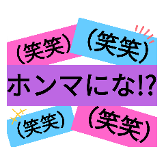 [LINEスタンプ] 文字だけの可愛いスタンプ（大阪弁）