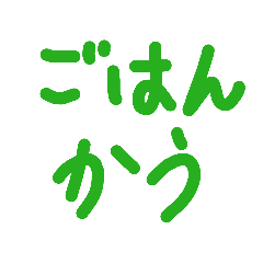 [LINEスタンプ] 家連絡2