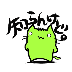 [LINEスタンプ] ねこです★★★