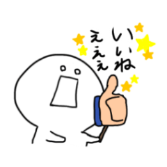 [LINEスタンプ] ただひたすら叫ぶぼく2