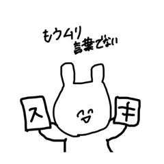 [LINEスタンプ] 頭悪うさぎfeatをたく