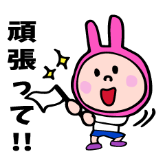 [LINEスタンプ] うさみみくん