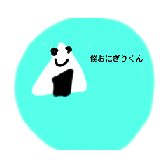 [LINEスタンプ] にぎりだよ