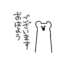 [LINEスタンプ] くまな気分です