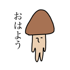 [LINEスタンプ] 貴族 きのこ