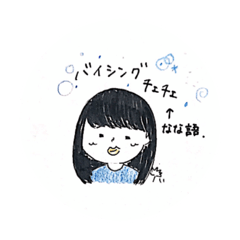 [LINEスタンプ] ななえ専用のスタンプ