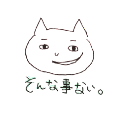 [LINEスタンプ] ねこ山ねこ太郎さんのスタンプ