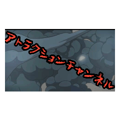 [LINEスタンプ] アトラクションチャンネルといっしょ