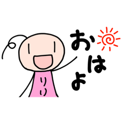 [LINEスタンプ] ぼうじん星のリリ