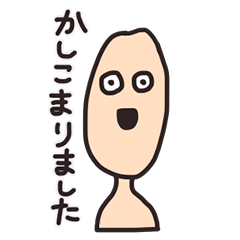 [LINEスタンプ] こめさんの丁寧な敬語