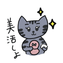 [LINEスタンプ] 猫のアポとりスタンプ