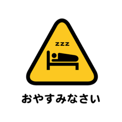 [LINEスタンプ] ひとこと看板