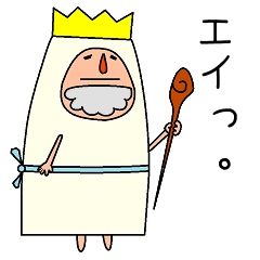 [LINEスタンプ] カミサマ(クワガタ鍬十五郎シリーズ5)