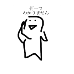 [LINEスタンプ] 地味に役立つ白い人