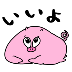 [LINEスタンプ] ぽちゃぽちゃアニマルスタンプ