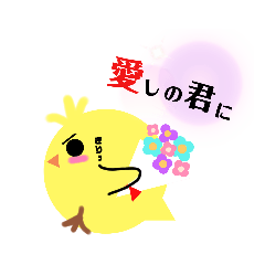 [LINEスタンプ] まん丸ひよこ3