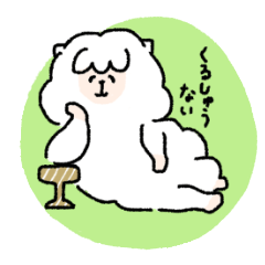 [LINEスタンプ] アルパカの仲間たち