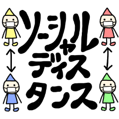 [LINEスタンプ] でか文字と小人