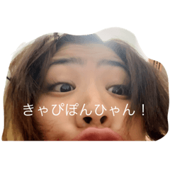 [LINEスタンプ] にゃーんちゅーだよぽっぴょん！