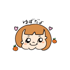 [LINEスタンプ] ゆったんのすたんぷつくったお