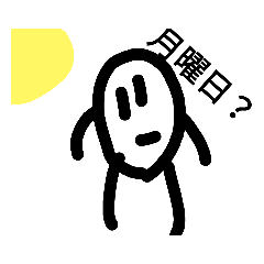 [LINEスタンプ] 曜日系じゃがいも君