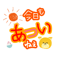 [LINEスタンプ] オイルパステル風 夏の柴犬スタンプ