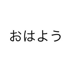 [LINEスタンプ] つまらないスタンプ1