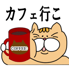 [LINEスタンプ] にゃんちうの日常②