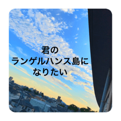 [LINEスタンプ] 毒舌な絶景