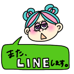 [LINEスタンプ] みゆなのスタンプ第2弾