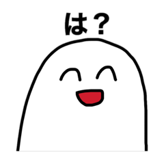[LINEスタンプ] 僕のことわかる？