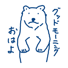 [LINEスタンプ] くまぽん 〜よく使える言葉〜
