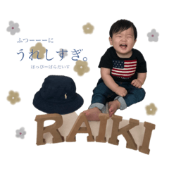 [LINEスタンプ] 來輝 スタンプ
