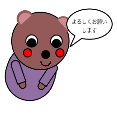 [LINEスタンプ] クマの笑顔
