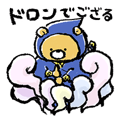 [LINEスタンプ] 忍ニン！くまん丸