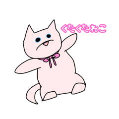 [LINEスタンプ] くたくたねこ