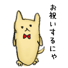 [LINEスタンプ] めでたいにゃ☆ネコとお祝い うさペンも