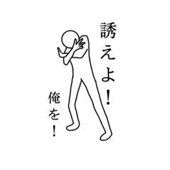 [LINEスタンプ] 大男たちの破茶滅茶ワード