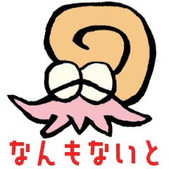 [LINEスタンプ] なんもないと