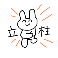 [LINEスタンプ] 内輪ネタでしかないスタンプ
