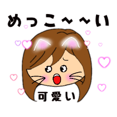 [LINEスタンプ] ニャニャ仔母さんの方言(庄内弁)